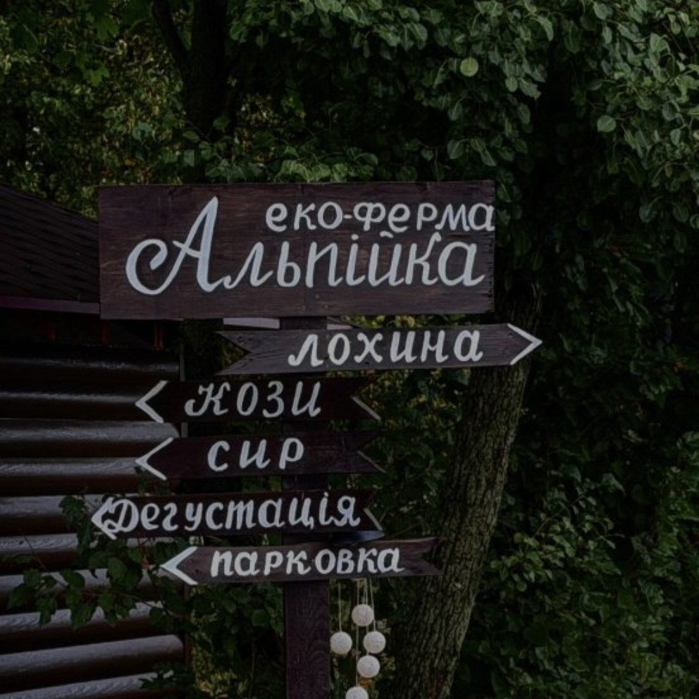 Вказівник ферми